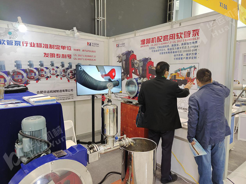 軟管泵，工業(yè)軟管泵，展會(huì)