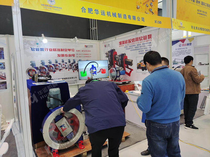 軟管泵，工業(yè)軟管泵，展會(huì)