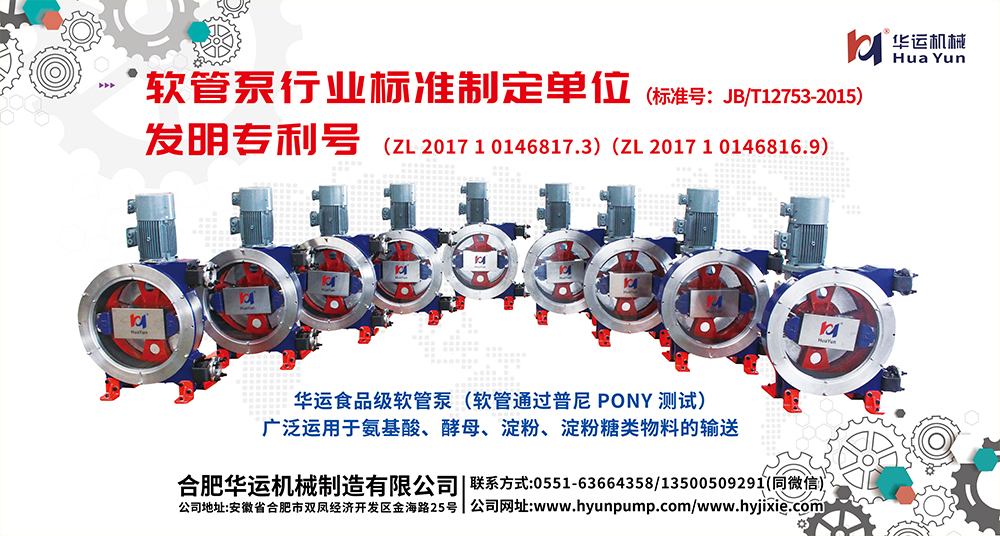 合肥華運機械與你相約2022年國際生物發(fā)酵產品與技術裝備展覽會