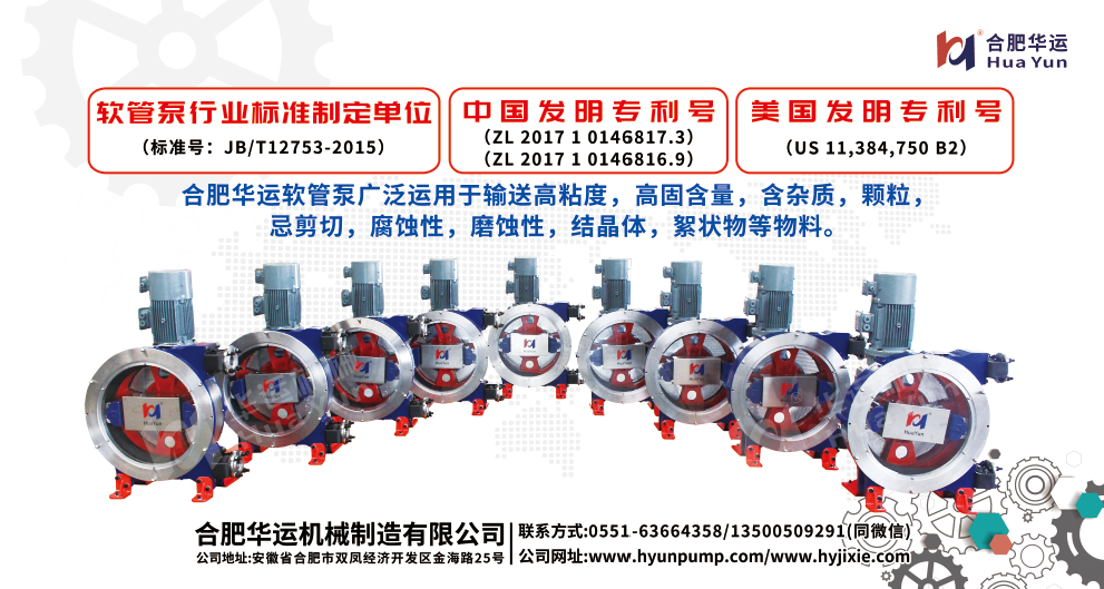 合肥華運亮相7月6日中國西部（成都）國際工程機械展覽會，歡迎廣大新老客戶蒞臨我司展位指導(dǎo)交流