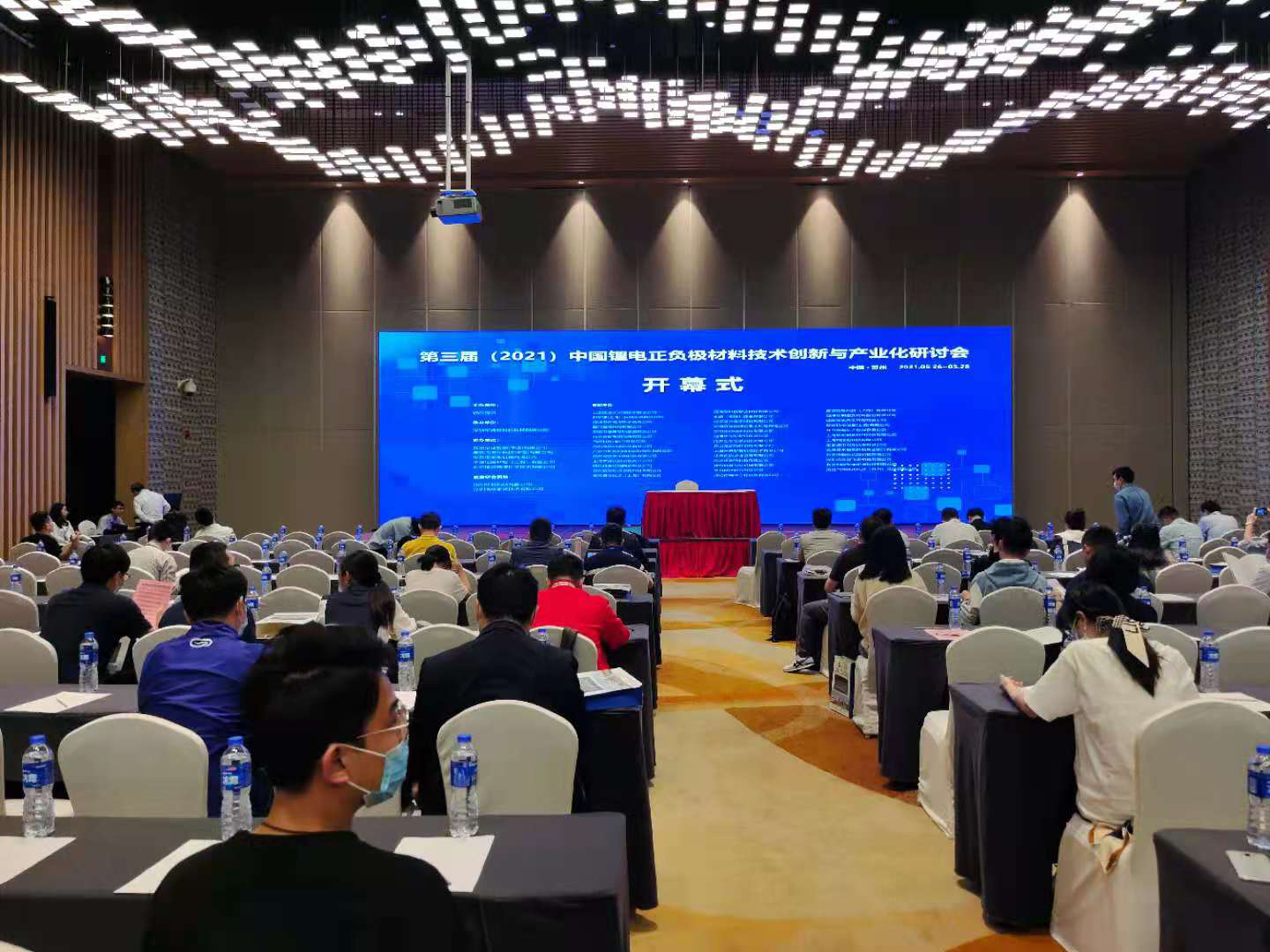參加第三屆中國鋰電正負極材料技術(shù)創(chuàng)新與產(chǎn)業(yè)
