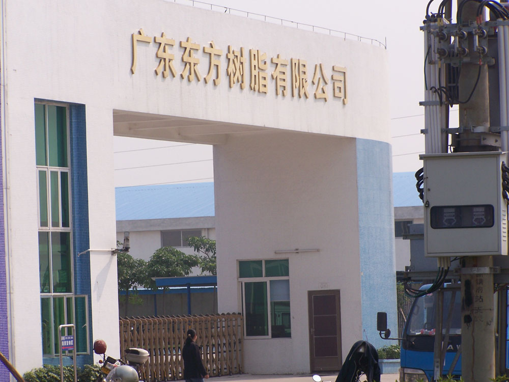 廣東東方樹脂公司采購丙烯酸樹脂成套設(shè)備