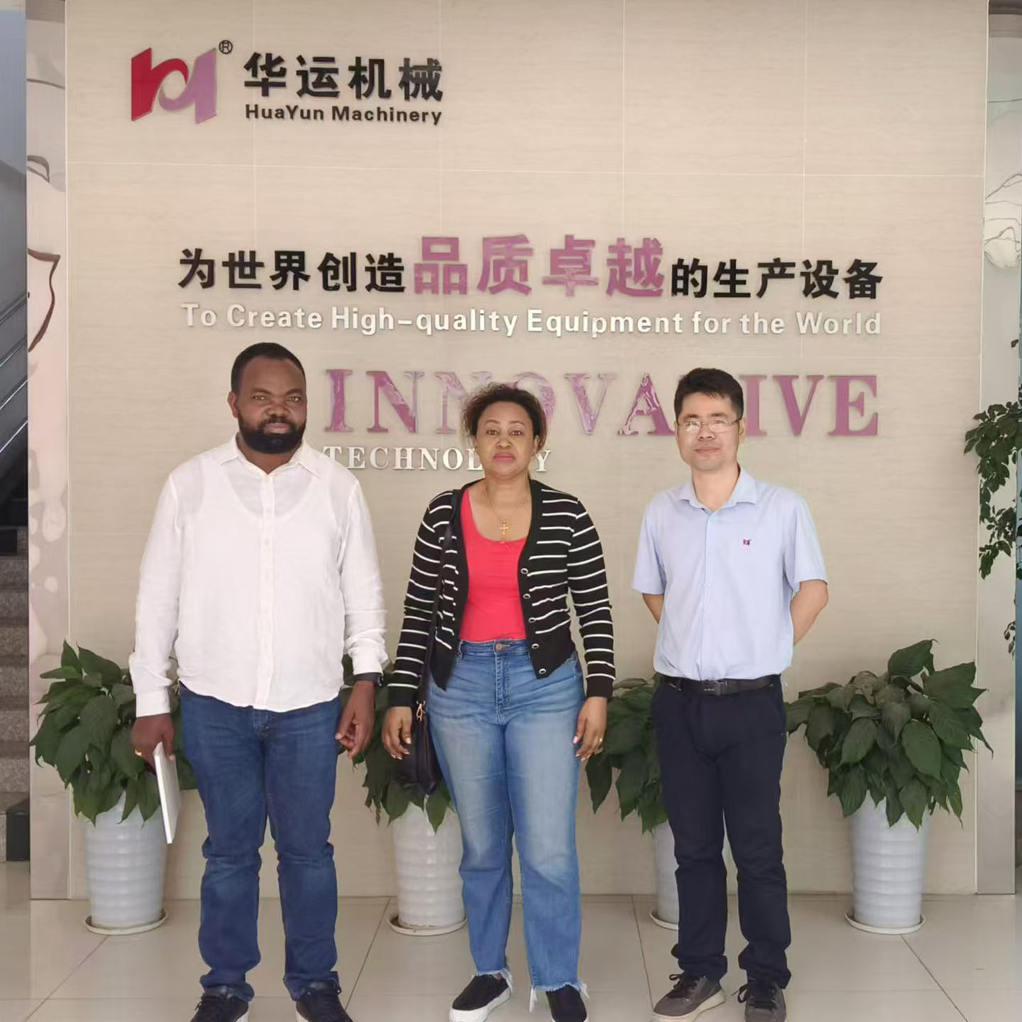 非洲客戶到訪華運(yùn)機(jī)械，深化國際合作新契機(jī)